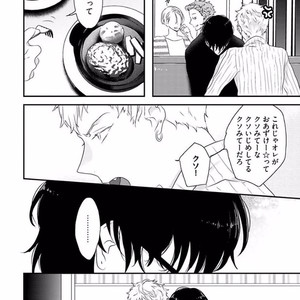 [Uehara Ari] Rakuen [JP] – Gay Manga image 066.jpg