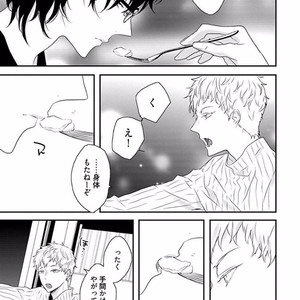 [Uehara Ari] Rakuen [JP] – Gay Manga image 067.jpg
