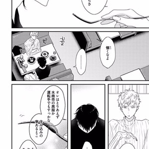 [Uehara Ari] Rakuen [JP] – Gay Manga image 068.jpg