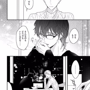 [Uehara Ari] Rakuen [JP] – Gay Manga image 072.jpg