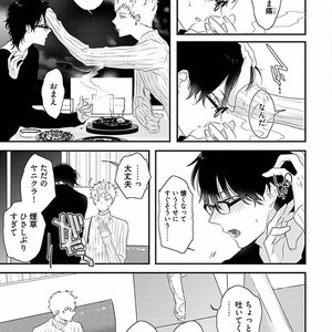 [Uehara Ari] Rakuen [JP] – Gay Manga image 073.jpg