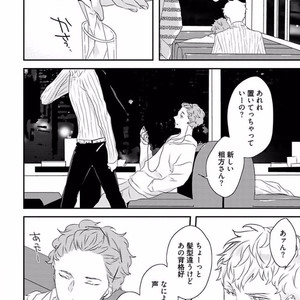 [Uehara Ari] Rakuen [JP] – Gay Manga image 074.jpg