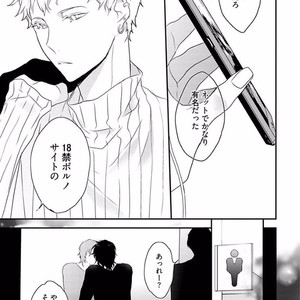 [Uehara Ari] Rakuen [JP] – Gay Manga image 075.jpg