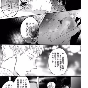 [Uehara Ari] Rakuen [JP] – Gay Manga image 077.jpg
