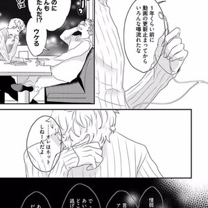 [Uehara Ari] Rakuen [JP] – Gay Manga image 079.jpg