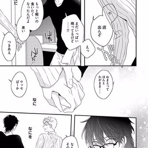 [Uehara Ari] Rakuen [JP] – Gay Manga image 081.jpg