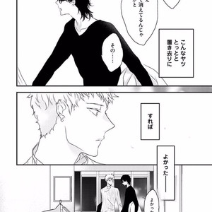 [Uehara Ari] Rakuen [JP] – Gay Manga image 082.jpg