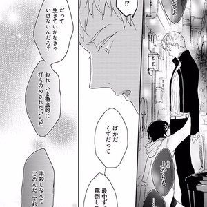 [Uehara Ari] Rakuen [JP] – Gay Manga image 092.jpg