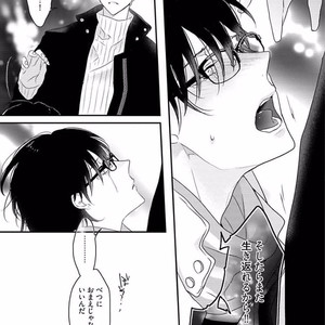 [Uehara Ari] Rakuen [JP] – Gay Manga image 093.jpg