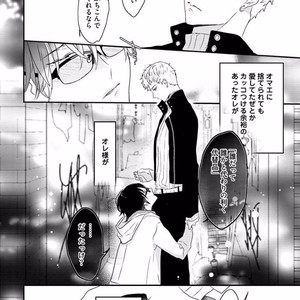 [Uehara Ari] Rakuen [JP] – Gay Manga image 094.jpg