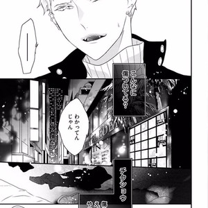 [Uehara Ari] Rakuen [JP] – Gay Manga image 095.jpg