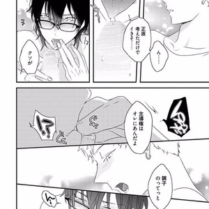 [Uehara Ari] Rakuen [JP] – Gay Manga image 098.jpg