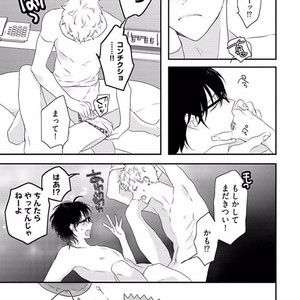 [Uehara Ari] Rakuen [JP] – Gay Manga image 099.jpg