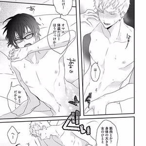 [Uehara Ari] Rakuen [JP] – Gay Manga image 101.jpg