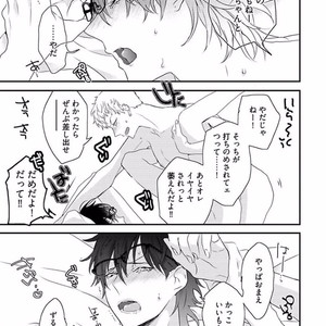 [Uehara Ari] Rakuen [JP] – Gay Manga image 103.jpg