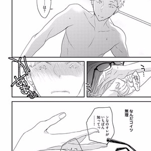 [Uehara Ari] Rakuen [JP] – Gay Manga image 104.jpg