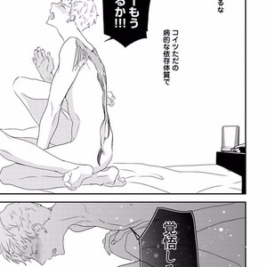 [Uehara Ari] Rakuen [JP] – Gay Manga image 105.jpg