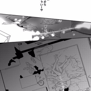 [Uehara Ari] Rakuen [JP] – Gay Manga image 106.jpg