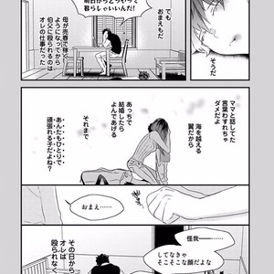 [Uehara Ari] Rakuen [JP] – Gay Manga image 108.jpg