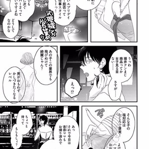 [Uehara Ari] Rakuen [JP] – Gay Manga image 111.jpg