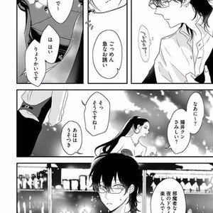 [Uehara Ari] Rakuen [JP] – Gay Manga image 112.jpg