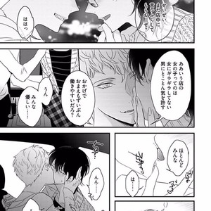 [Uehara Ari] Rakuen [JP] – Gay Manga image 115.jpg