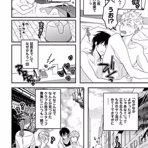 [Uehara Ari] Rakuen [JP] – Gay Manga image 118.jpg