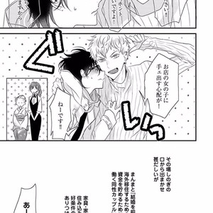 [Uehara Ari] Rakuen [JP] – Gay Manga image 119.jpg