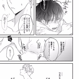[Uehara Ari] Rakuen [JP] – Gay Manga image 121.jpg
