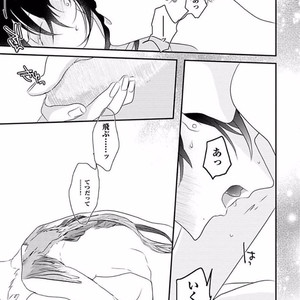 [Uehara Ari] Rakuen [JP] – Gay Manga image 123.jpg