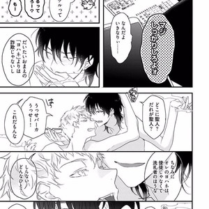 [Uehara Ari] Rakuen [JP] – Gay Manga image 125.jpg