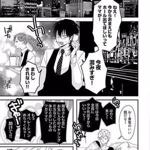 [Uehara Ari] Rakuen [JP] – Gay Manga image 127.jpg