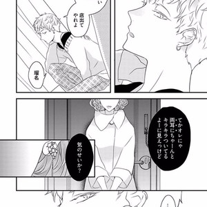 [Uehara Ari] Rakuen [JP] – Gay Manga image 128.jpg