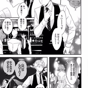 [Uehara Ari] Rakuen [JP] – Gay Manga image 129.jpg