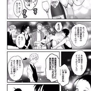 [Uehara Ari] Rakuen [JP] – Gay Manga image 130.jpg