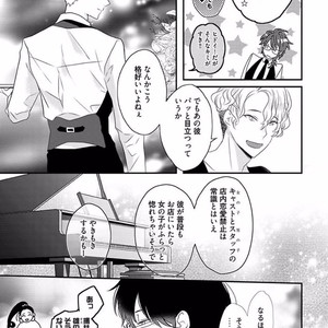[Uehara Ari] Rakuen [JP] – Gay Manga image 131.jpg