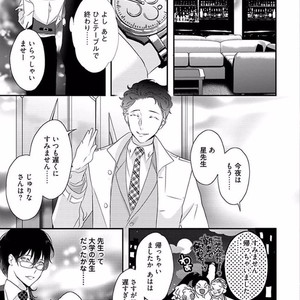 [Uehara Ari] Rakuen [JP] – Gay Manga image 133.jpg