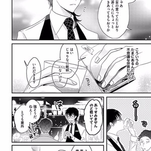 [Uehara Ari] Rakuen [JP] – Gay Manga image 134.jpg