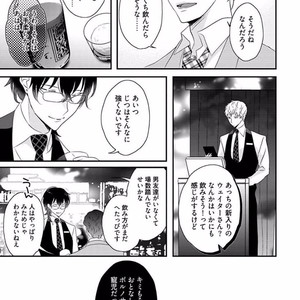 [Uehara Ari] Rakuen [JP] – Gay Manga image 135.jpg