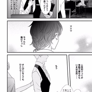 [Uehara Ari] Rakuen [JP] – Gay Manga image 136.jpg