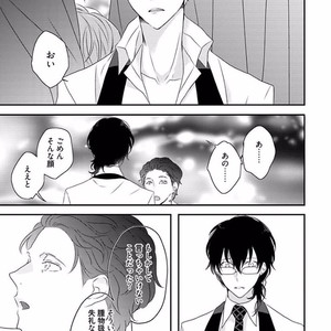 [Uehara Ari] Rakuen [JP] – Gay Manga image 137.jpg