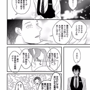[Uehara Ari] Rakuen [JP] – Gay Manga image 138.jpg