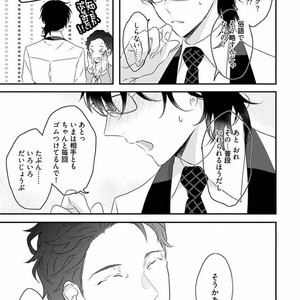[Uehara Ari] Rakuen [JP] – Gay Manga image 139.jpg