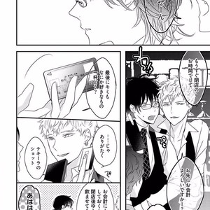 [Uehara Ari] Rakuen [JP] – Gay Manga image 140.jpg