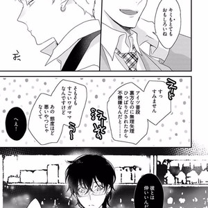 [Uehara Ari] Rakuen [JP] – Gay Manga image 141.jpg