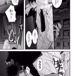[Uehara Ari] Rakuen [JP] – Gay Manga image 143.jpg