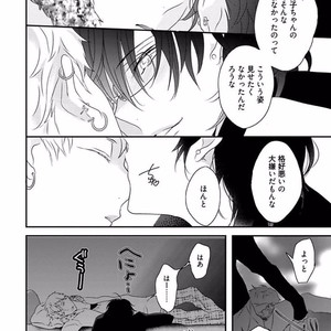 [Uehara Ari] Rakuen [JP] – Gay Manga image 144.jpg
