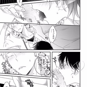 [Uehara Ari] Rakuen [JP] – Gay Manga image 145.jpg
