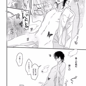 [Uehara Ari] Rakuen [JP] – Gay Manga image 146.jpg