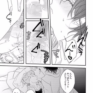 [Uehara Ari] Rakuen [JP] – Gay Manga image 147.jpg